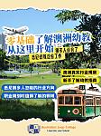  幼教三级证书 I 悉尼CBD I 推荐实习工作