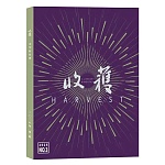 收获2026年第3期文学深处的人间万象