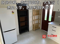 Penshurst 近Hurstville 精装修单人房出租包水电网家具