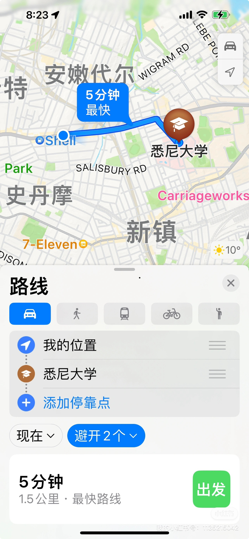 今日卧龙岗Annandale 近悉尼大学UTS小房招女生280 Annandale 近悉尼大学UTS小房招女生280