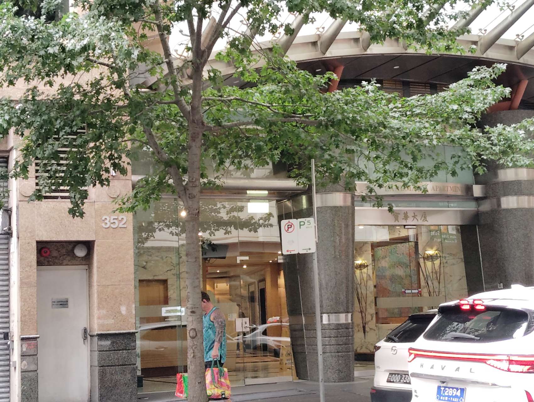 今日悉尼Sydney 市中心高层一房公寓出租 Sydney 市中心高层一房公寓出租