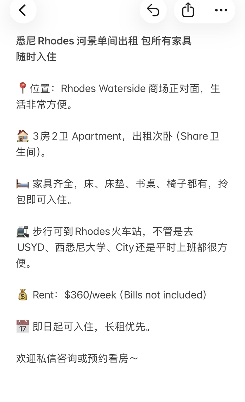 今日悉尼Rhodes 悉尼 河景单间出租 包所有家具 随时入住 Rhodes 悉尼 河景单间出租 包所有家具 随时入住