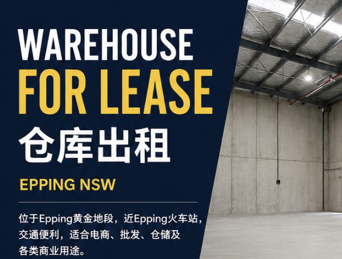 今日悉尼Epping 优质仓库出租80 Epping 优质仓库出租80