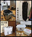 Sunnybank 出清