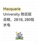 Macquarie Park 走路到Macquarie Uni只需十分钟出门就有公交站台