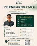 澳洲数学小班  全国奥数培训项目负责人领衔  免费评估