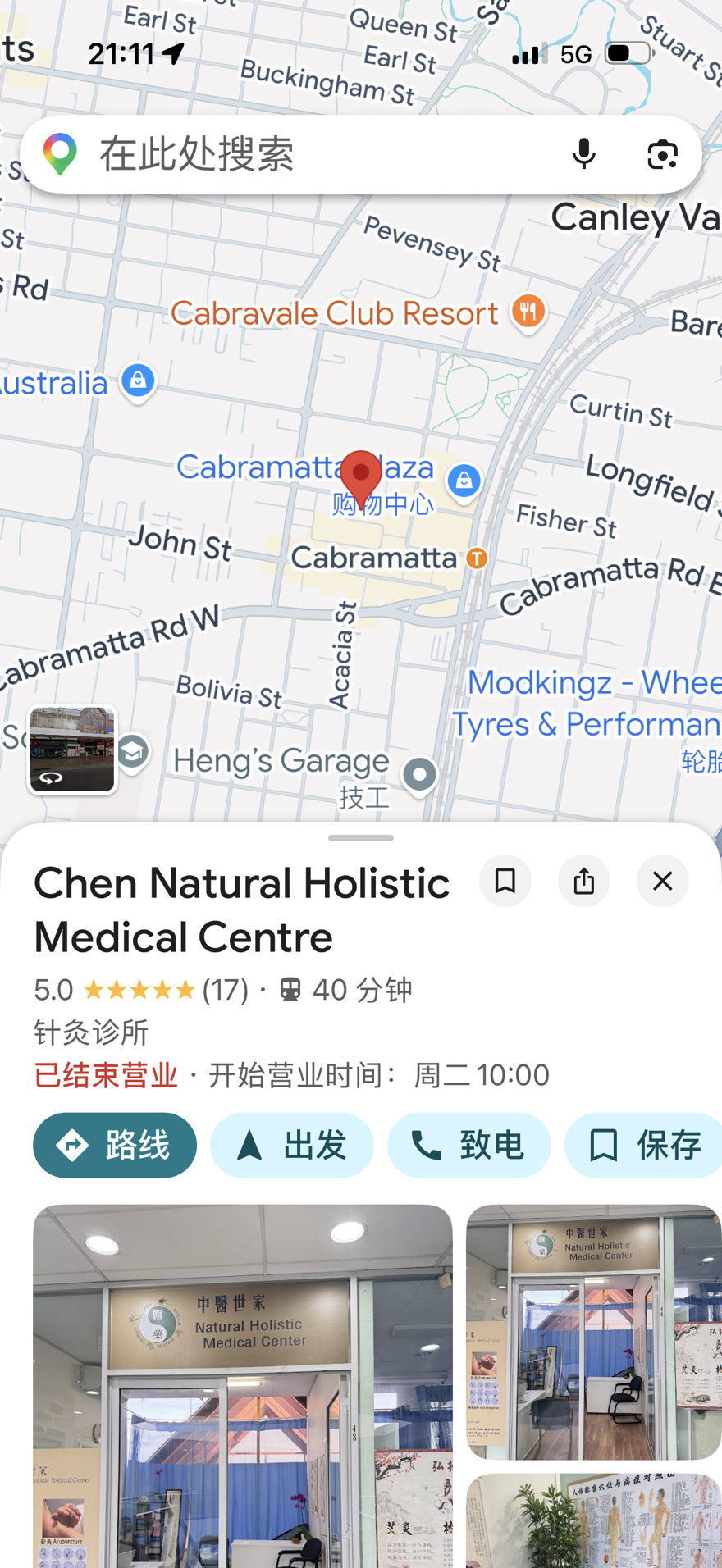 今日悉尼Cabramatta 店铺出租转让 Cabramatta 店铺出租转让