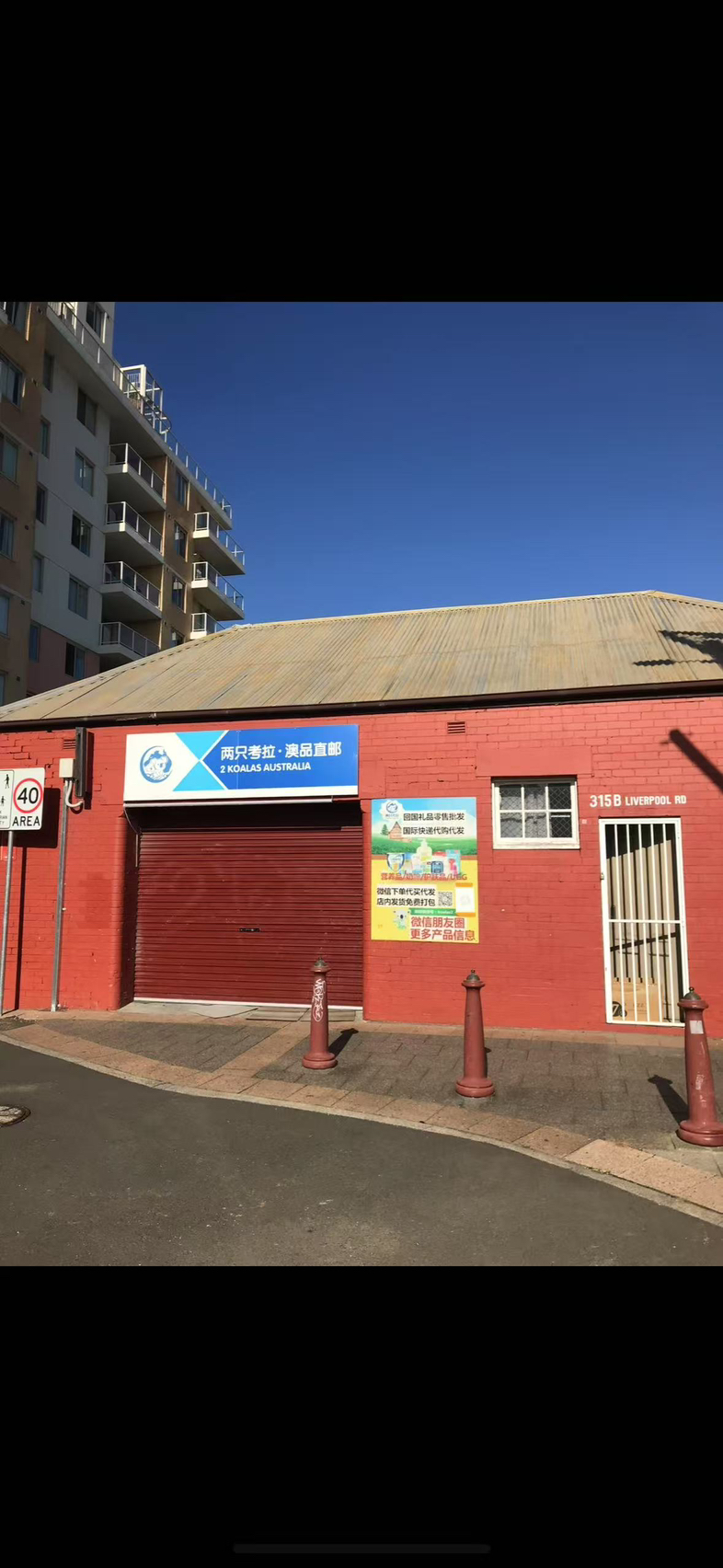 今日基隆Ashfield 仓库办公室展厅 Ashfield 仓库办公室展厅