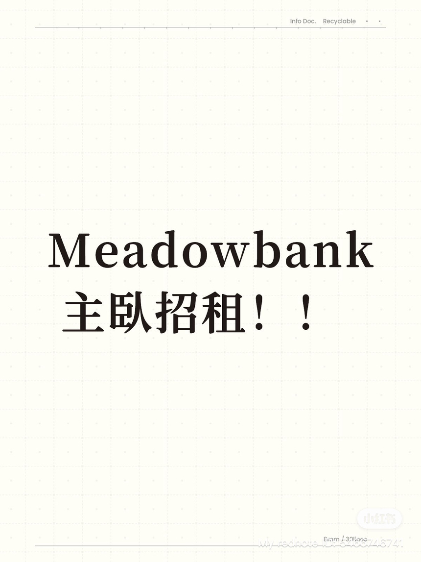 今日基隆Meadowbank 主卧带厕所和超大个人阳台 Meadowbank 主卧带厕所和超大个人阳台