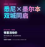 墨尔本奶油闪送