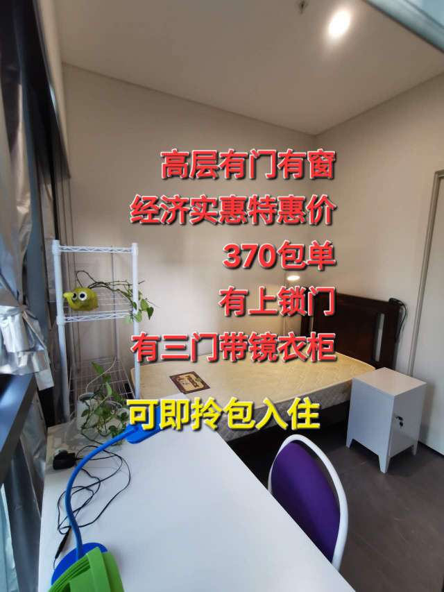 今日悉尼Macquarie Park 连接麦觉理大商场多个房间特价可即拎包先到先得欢迎咨询 Macquarie Park 连接麦觉理大商场多个房间特价可即拎包先到先得欢迎咨询