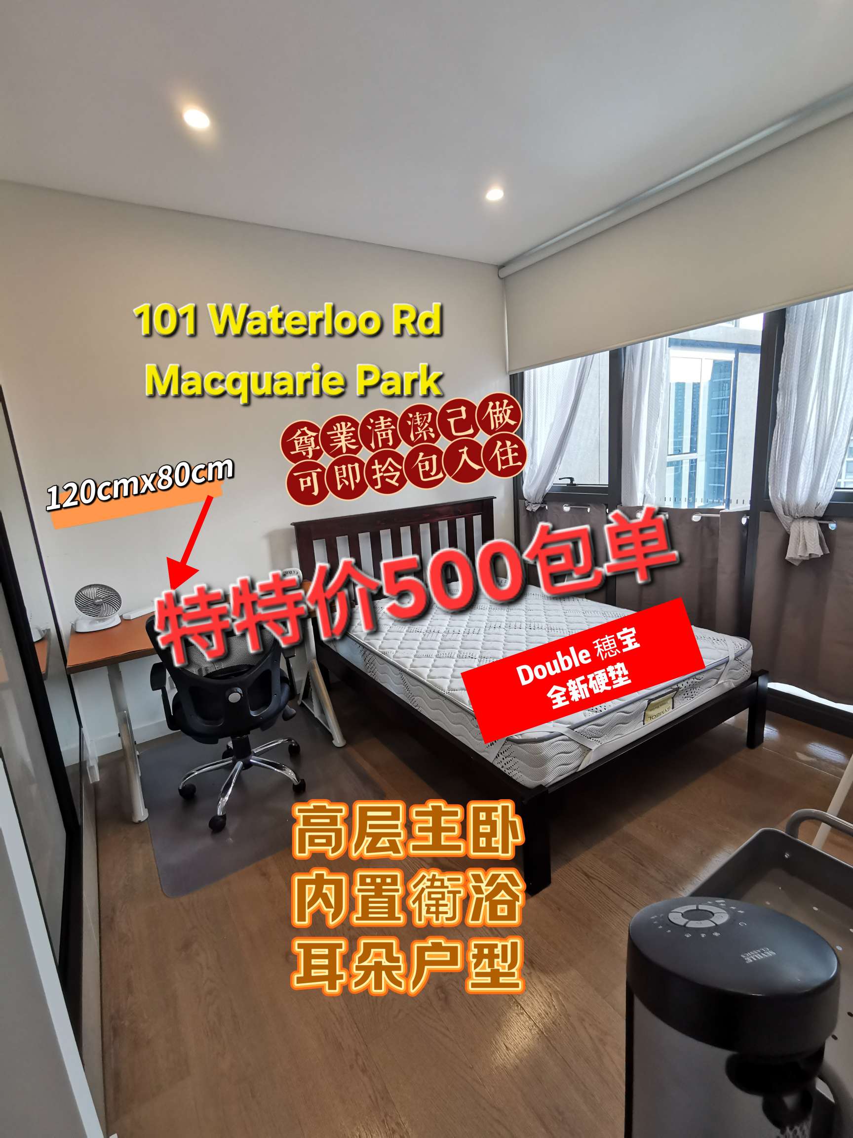 今日悉尼Macquarie Park 连接麦觉理大商场多个房间特价可即拎包先到先得欢迎咨询 Macquarie Park 连接麦觉理大商场多个房间特价可即拎包先到先得欢迎咨询