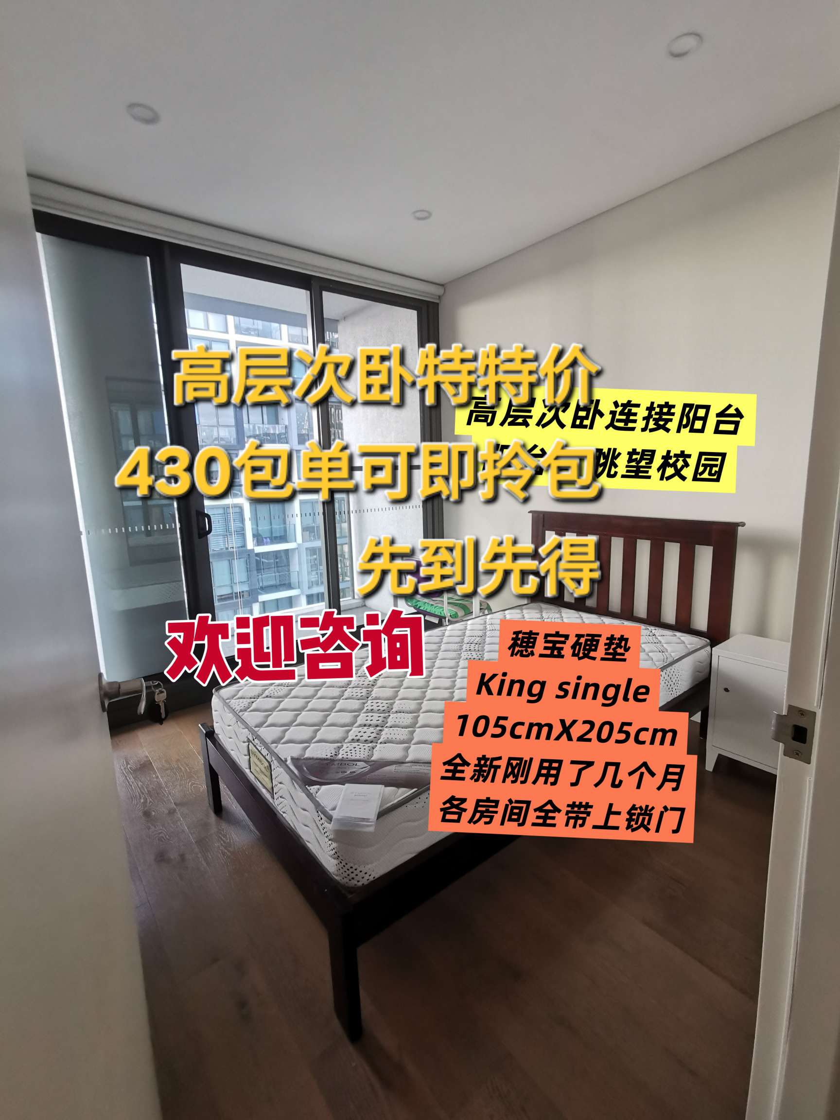 今日悉尼Macquarie Park 连接麦觉理大商场多个房间特价可即拎包先到先得欢迎咨询 Macquarie Park 连接麦觉理大商场多个房间特价可即拎包先到先得欢迎咨询