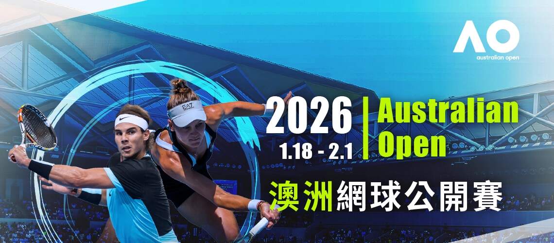 2026澳网公开赛