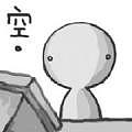 不是叉bs