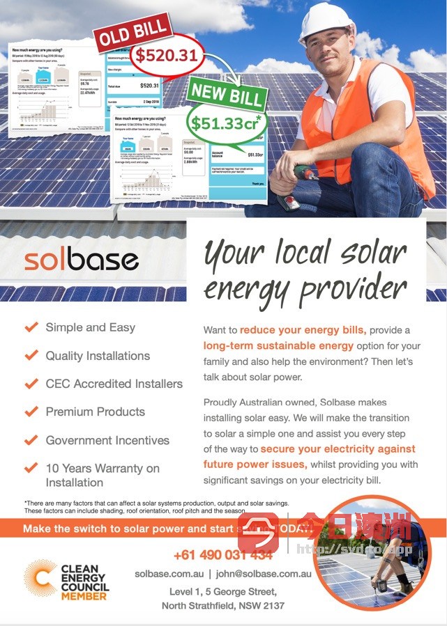 太阳能发电系统安装 实惠省心又省钱澳洲政府新能源补贴约3400或更多