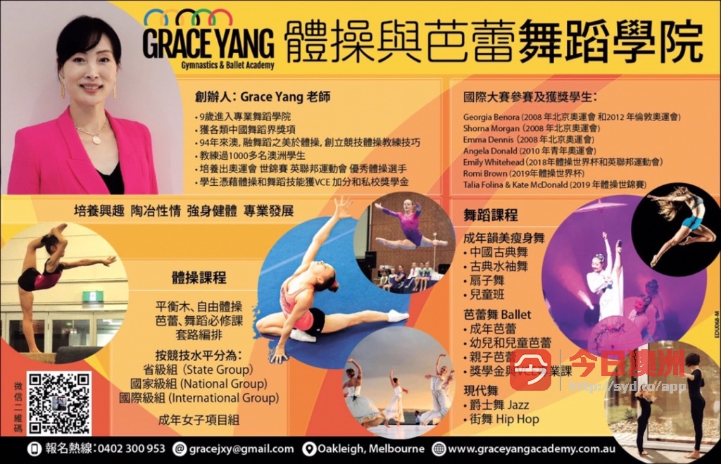  Grace Yang芭蕾舞蹈学院国际艺考生考奖学金与VCE