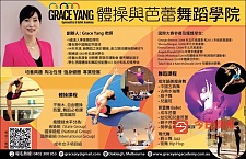  Grace Yang芭蕾舞蹈学院国际艺考生考奖学金与VCE