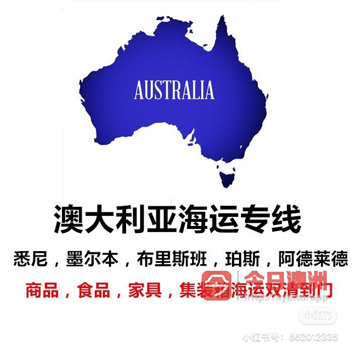  几点关于中国运货物到澳洲的注意事项