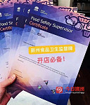  悉尼免费护理幼教 咖啡食品安全急救 叉车白卡 地产牌证书