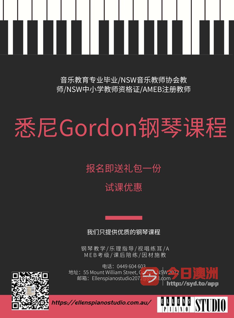  悉尼Gordon北区专业钢琴老师钢琴陪练网课试课优惠