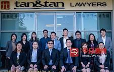  陈和陈律师事务所