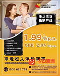  专业贷款服务 本地199利率 海外收入199 转贷最高返6000