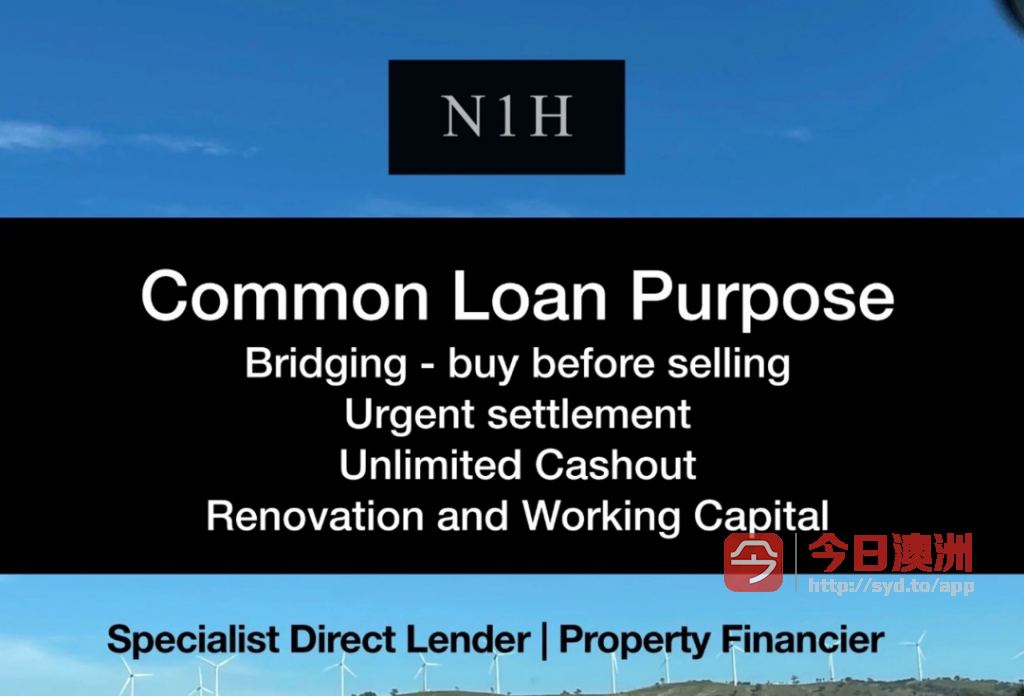  N1基金贷款快速放款 豪宅 囤地与待售物业新操作 最长可借三年