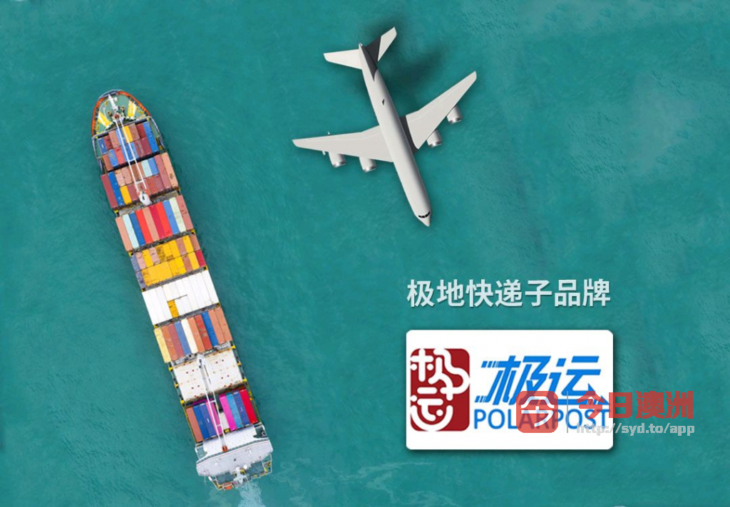  中国包裹寄澳洲集运  空运海运  服务一流 
