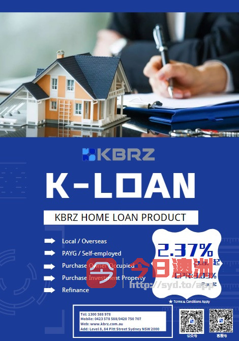  KBRZ Lending Fund  澳洲信贷基金 固定收益 安全有保障