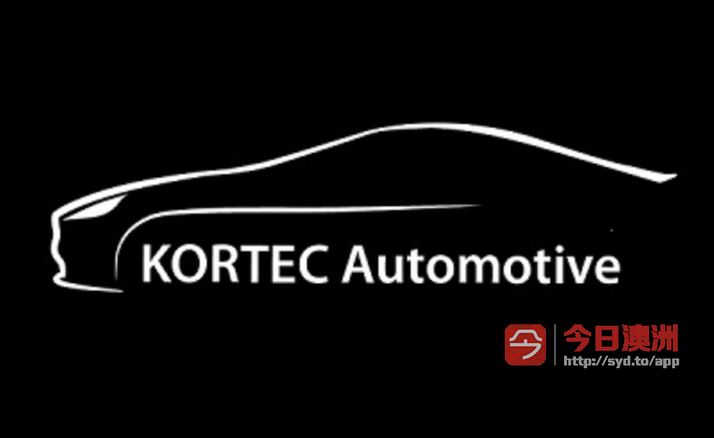  Kortec Automotive 專业汽车维修中心    