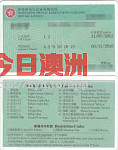  中國內地駕駛執照轉香港駕駛執照