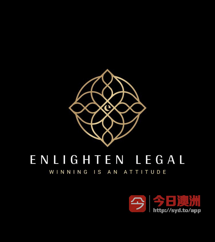  Enlighten Legal 刑法家庭法民事诉讼专家