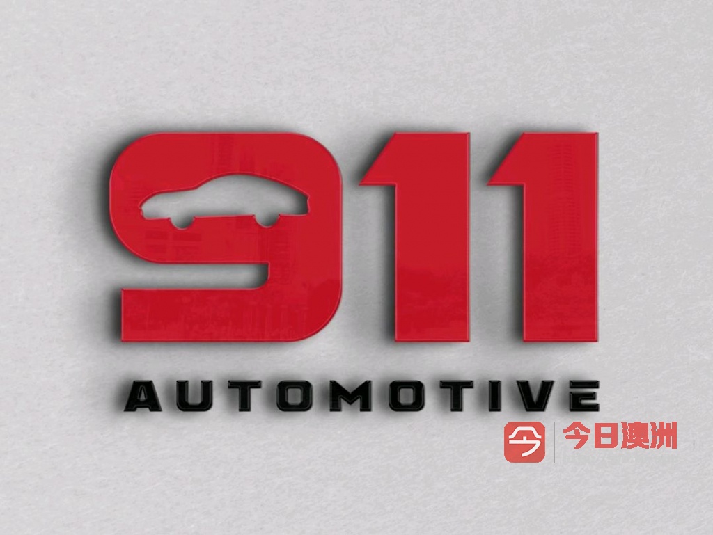  911 Automotive 大型专业机械保养维修 车身维修 年检 改装 刷机 