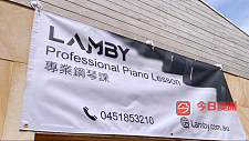  Lamby Piano 專業鋼琴教學 