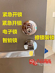  ZETLAND万能Handyman能手紧急开锁修门换灯物业维护服务电子锁安装服务家庭生活中的好幫手无论家中的一切疑难杂活隨call隨到