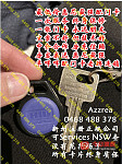  羊咩咩最低价悉尼最强配门卡配门禁卡专业配卡配钥匙配遥控器配钥匙