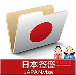  日本5年旅游签证澳洲本地递交仅需399