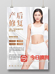  专业持牌 产后修复 产后纤体 髋骨矫正 镭射祛斑祛妊辰纹 私处紧致美白