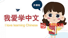  儿童中文学习小班15刀每小时体验课Wolli Creek