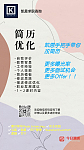  简历优化面试辅导