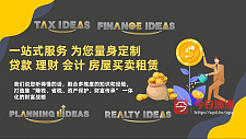  Finance Ideas一站式贷款理财会计房屋买卖租赁  为您量身定制方案
