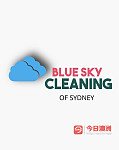  悉尼蓝天专业清洁 退房清洁 家庭大扫除
