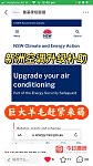  悉尼有证电工空调 NSW政府补助 补助最高700 安装400起包括材料  冬季优惠 性价比最高 免费现场报价 