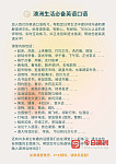  学好英语 不那么难     