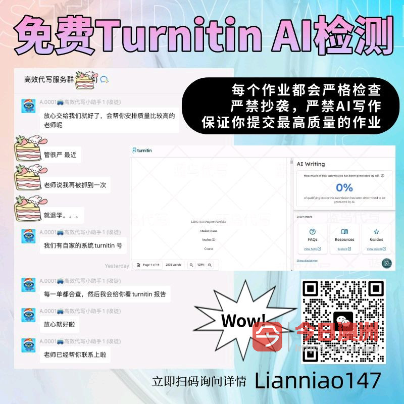 今日黄金海岸 澳洲大学全学科辅导保高分 澳洲大学全学科辅导保高分