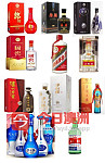  各种美酒欢迎选购