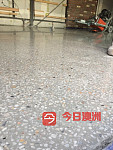  水磨石 聚氨酯 环氧树脂 抛光水泥地坪系统