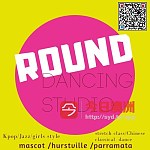  悉尼round dance studio 