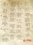  中文書法
